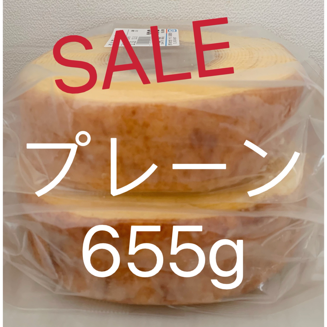 ヤタロー　治一郎アウトレット　バウムクーヘン　プレーン  655g 食品/飲料/酒の食品(菓子/デザート)の商品写真