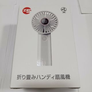 折り畳みハンディ扇風機(日用品/生活雑貨)