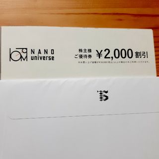 ナノユニバース(nano・universe)のナノ　ユニバース　2000円オフ(その他)