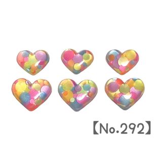 No.292 カラフル ポップ ぷっくり ハートパーツ 3D(デコパーツ)