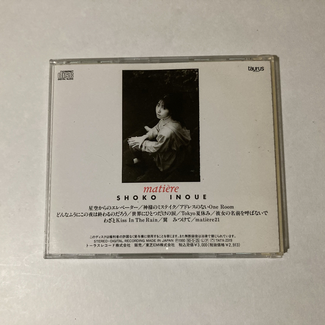 井上昌己 3rd. アルバム matière エンタメ/ホビーのCD(ポップス/ロック(邦楽))の商品写真