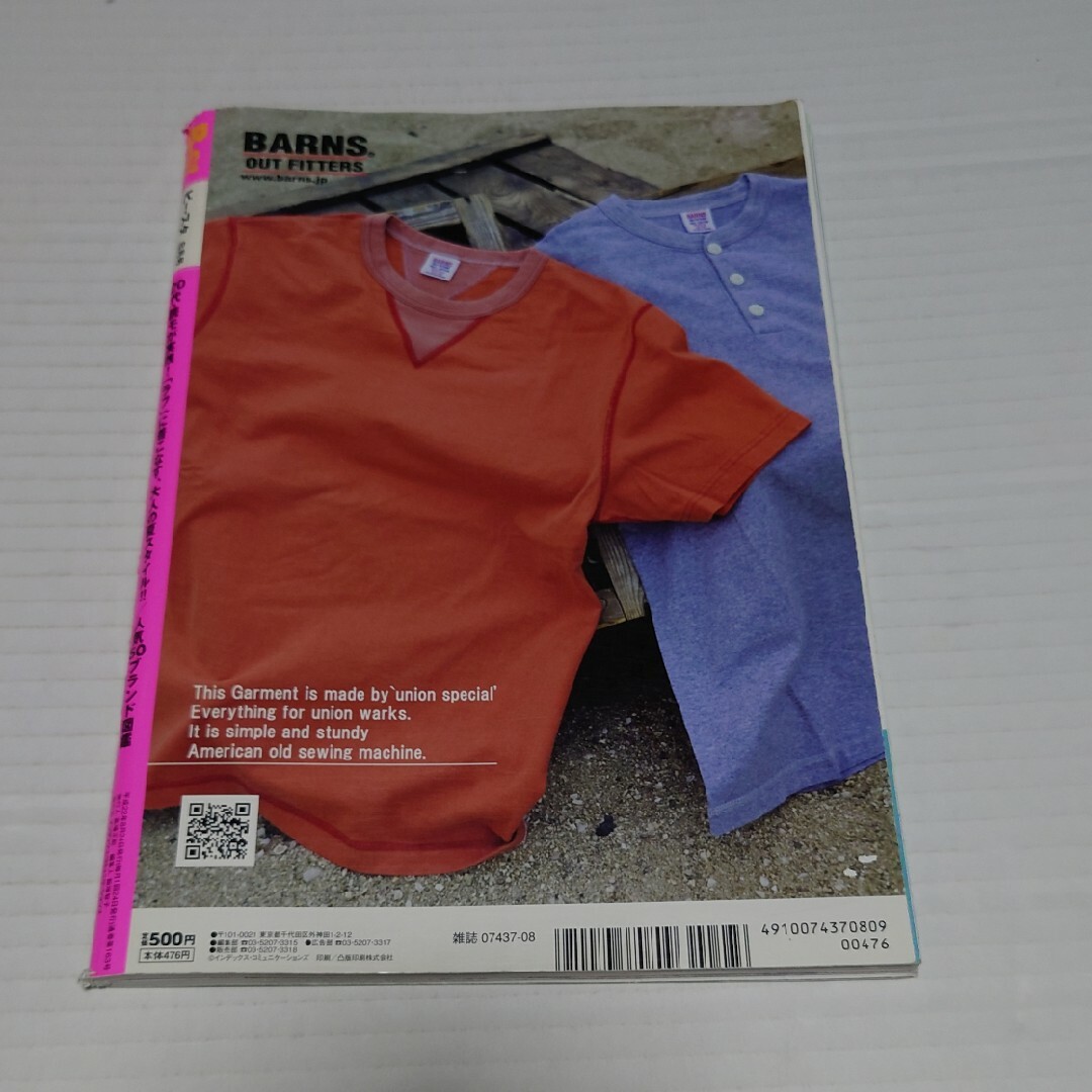 B-st. ビー・スタ 2010年8月号 エンタメ/ホビーの雑誌(ファッション)の商品写真