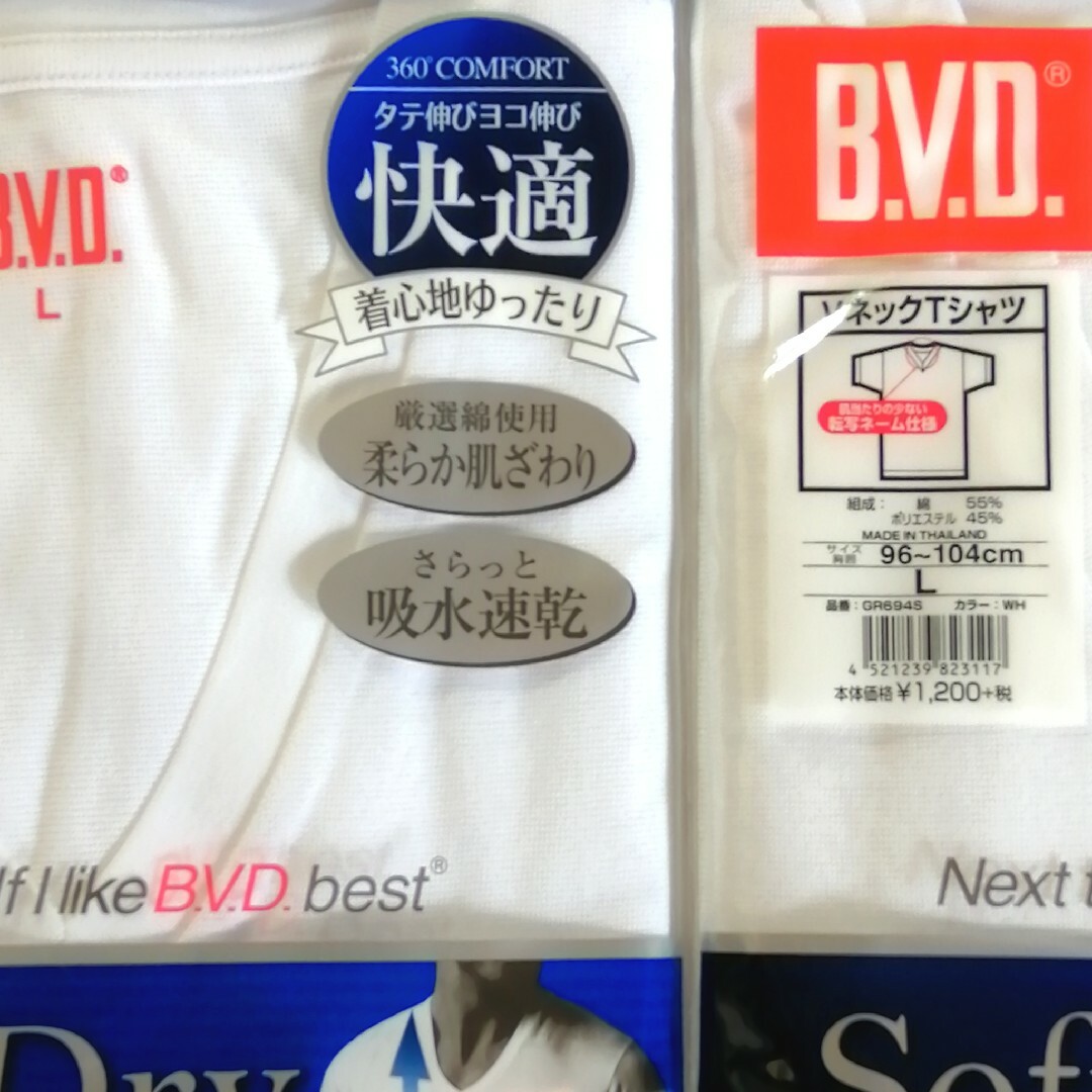 BVD(ビーブイディー)のBVD VネックTシャツ Ｌ・2枚組 ☆やわらか肌ざわり ☆吸水速乾 ☆綿55% メンズのトップス(Tシャツ/カットソー(半袖/袖なし))の商品写真