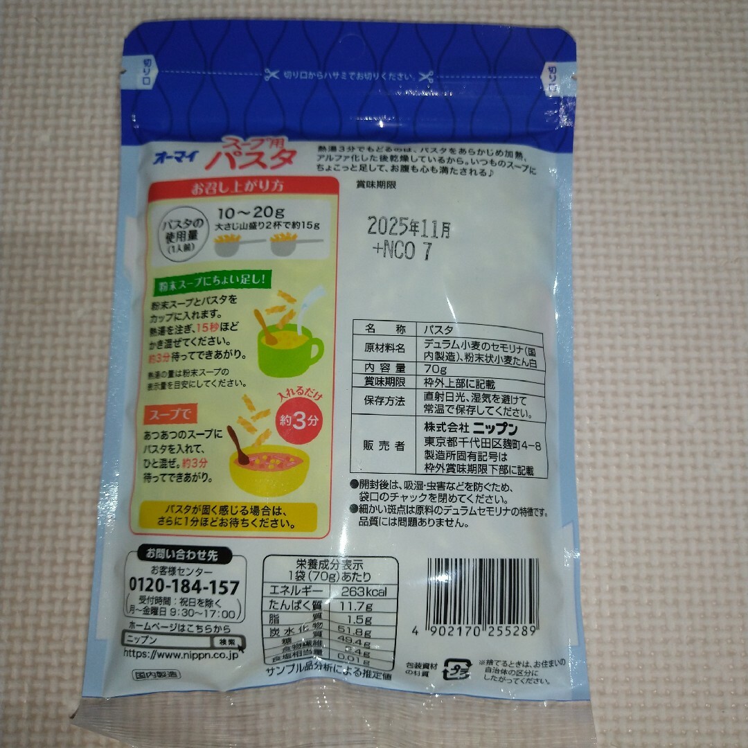 スープ用パスタ + 化学調味料無添加わかめご飯 +若生昆布ふりかけ 食品/飲料/酒の食品(その他)の商品写真