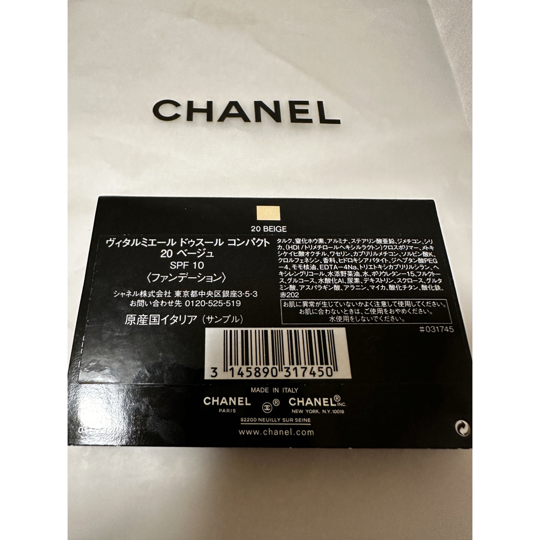 CHANEL(シャネル)のシャネル CHANEL 試供品 ファンデーション  コスメ/美容のベースメイク/化粧品(ファンデーション)の商品写真