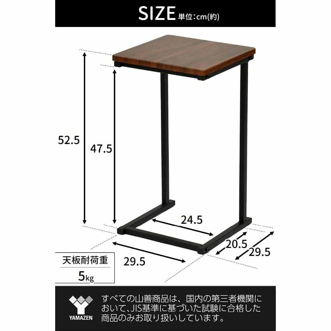 【色: 4)ウォルナット】[山善] サイドテーブル コの字型 軽量 幅29.5× インテリア/住まい/日用品の机/テーブル(その他)の商品写真