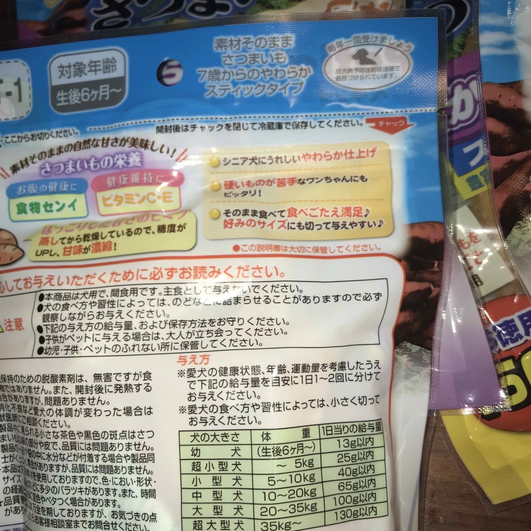 ★ペティオ　着色料無添加　さつまいも　7歳からのやわらかスティックタイプ150g その他のペット用品(犬)の商品写真