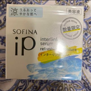 ソフィーナアイピー(SOFINA IP)のソフィーナiP インターリンク セラム うるおって涼やかな肌へ 新品未使用(ブースター/導入液)