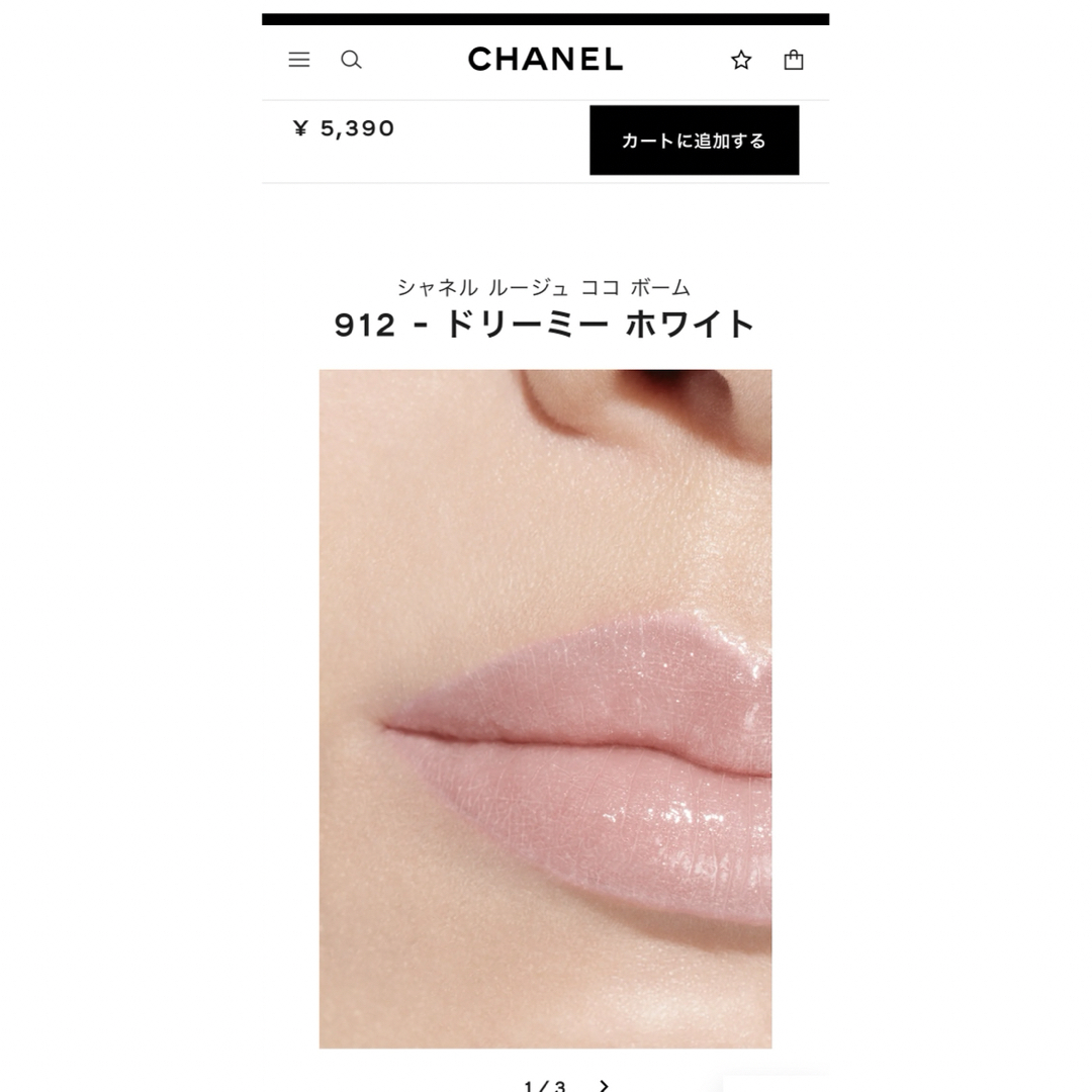 CHANEL(シャネル)のCHANEL ルージュココボーム912 コスメ/美容のベースメイク/化粧品(口紅)の商品写真