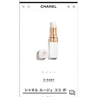 CHANEL - CHANEL ルージュココボーム912