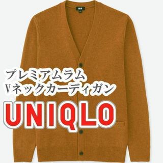 ユニクロ(UNIQLO)のUNIQLO プレミアムラムVネックカーディガン Sサイズ ブラウン(カーディガン)