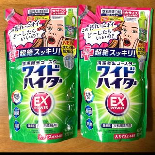 カオウ(花王)の花王 ワイドハイターＥＸパワー つめかえ用　８２０ml × ２(洗剤/柔軟剤)