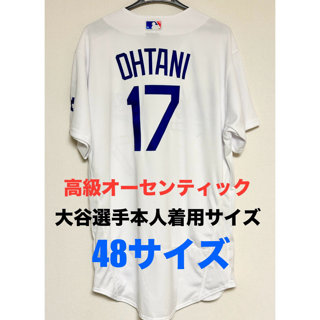 NIKE(ナイキ)の【タグ付き新品・正規品】大谷翔平選手　ドジャース　オーセンティックユニフォーム　 スポーツ/アウトドアの野球(応援グッズ)の商品写真