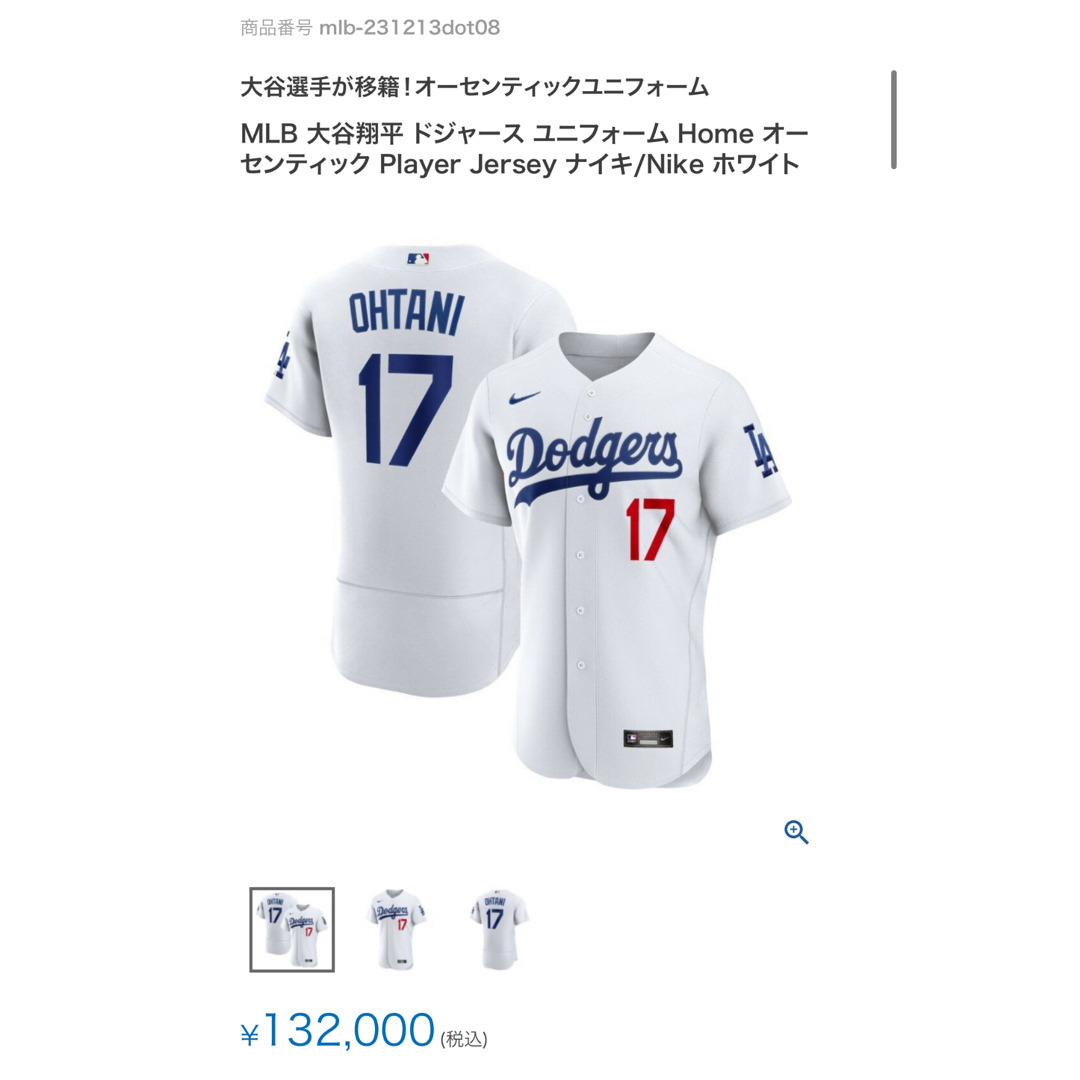 NIKE(ナイキ)の【タグ付き新品・正規品】大谷翔平選手　ドジャース　オーセンティックユニフォーム　 スポーツ/アウトドアの野球(応援グッズ)の商品写真