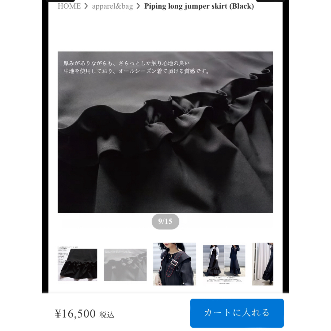 ブラックフリルジャンパースカート レディースのワンピース(ロングワンピース/マキシワンピース)の商品写真