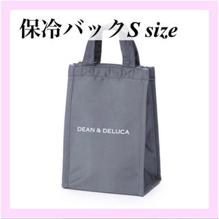 ディーンアンドデルーカ(DEAN & DELUCA)の【新品】保冷バッグSサイズグレーDEAN＆DELUCAディーン&デルーカ(トートバッグ)