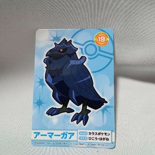 ポケモン(ポケモン)のアーマーガア　ポケモン　カード　19　メガゲット　ゲーム(キャラクターグッズ)