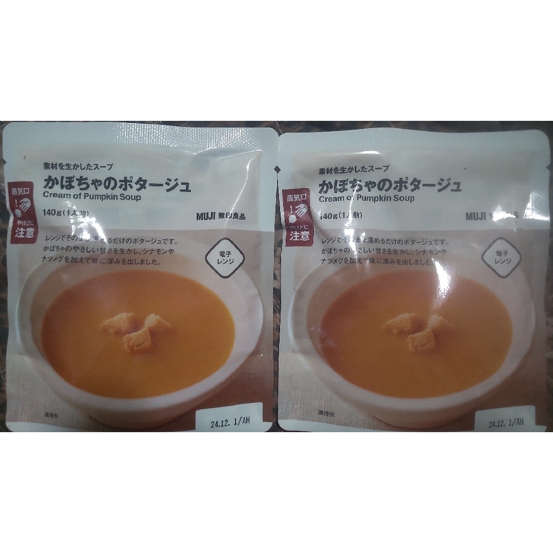MUJI (無印良品)(ムジルシリョウヒン)のかぼちゃ の ポタージュ      ２袋 食品/飲料/酒の食品(その他)の商品写真