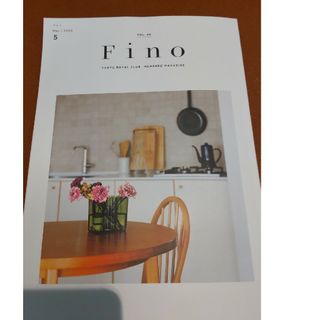 Fino5月号(その他)