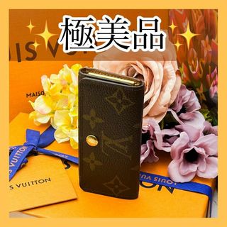 LOUIS VUITTON - 極美品✨　ルイヴィトン　モノグラム　ミュルティクレ4 4連 キーケース