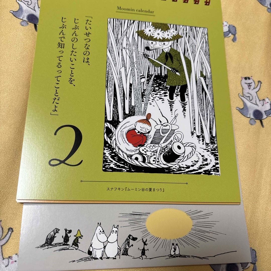 日めくりム－ミン谷の毎日のことば　お言葉カレンダー　万年タイプ エンタメ/ホビーの本(人文/社会)の商品写真