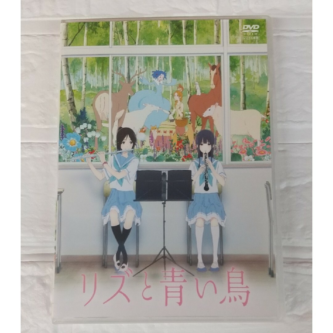 リズと青い鳥 DVD 京都アニメーション レンタル落ち エンタメ/ホビーのDVD/ブルーレイ(アニメ)の商品写真