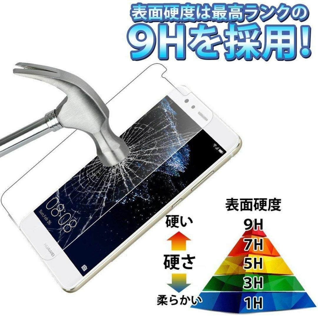 【2枚セット】Huawei P20 Pro ガラスフィルム 強化ガラスフィルム  スマホ/家電/カメラのスマホアクセサリー(その他)の商品写真