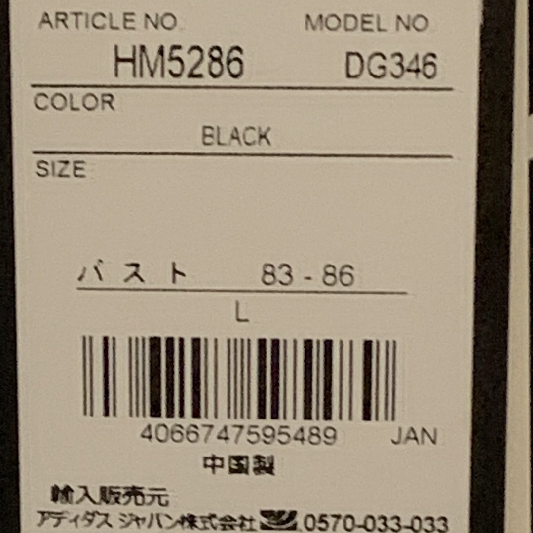 adidas(アディダス)の新品　アディダス　レディース　Tシャツ　Lサイズ　ブラック レディースのトップス(Tシャツ(半袖/袖なし))の商品写真