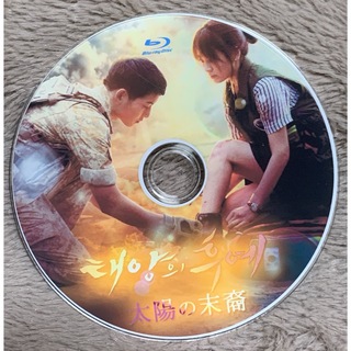 韓国ドラマ・太陽の末裔　Blu-ray
