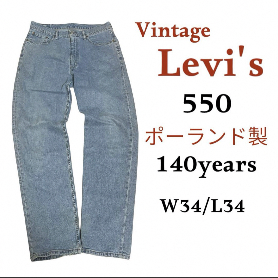 Levi's(リーバイス)の【Vintage】 ジーンズ リーバイス 550 ポーランド製 140周年 メンズのパンツ(デニム/ジーンズ)の商品写真