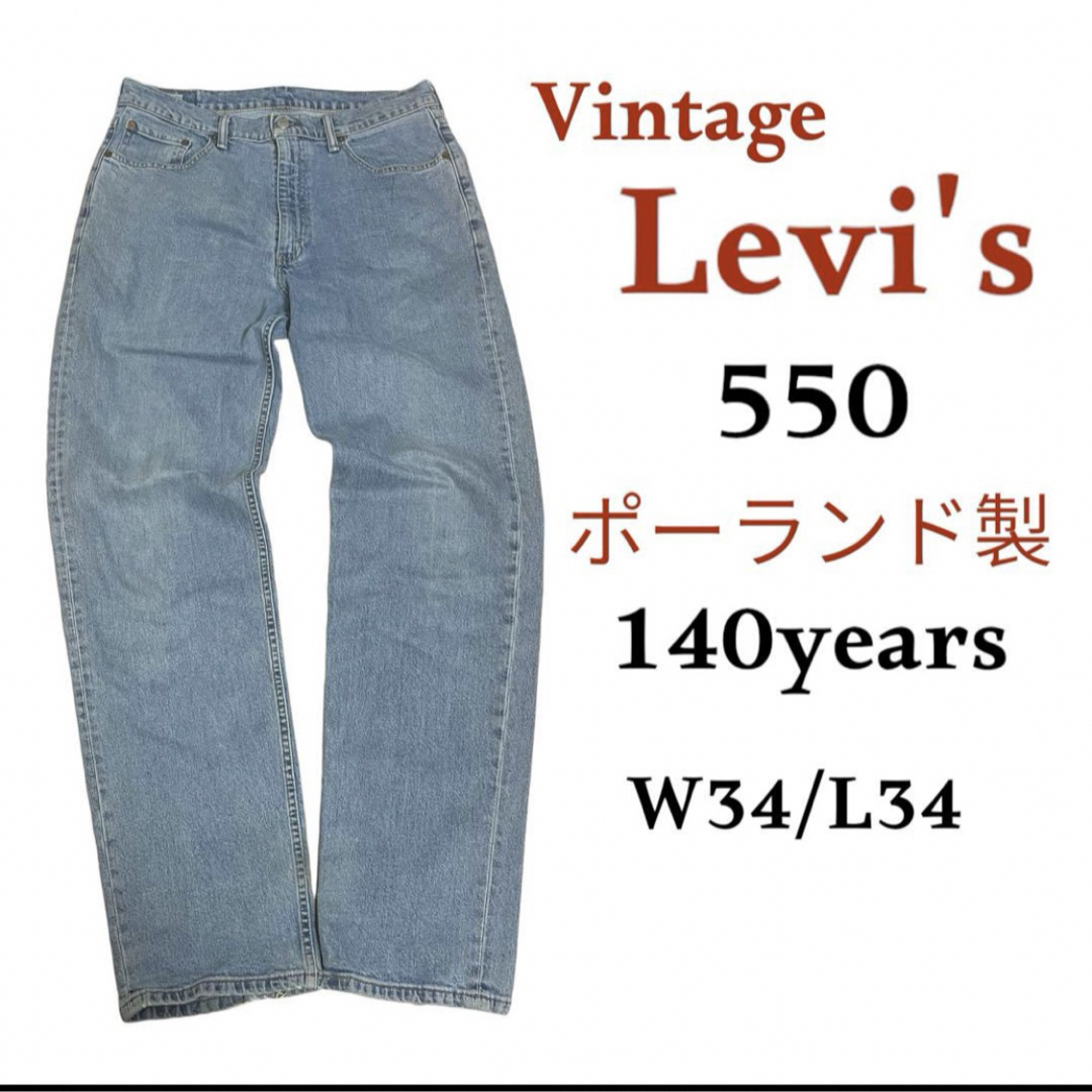 Levi's(リーバイス)の【Vintage】 ジーンズ リーバイス 550 ポーランド製 140周年 メンズのパンツ(デニム/ジーンズ)の商品写真