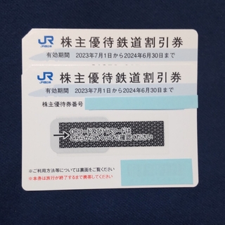 ジェイアール(JR)のJR西日本 株主優待鉄道割引券 ２枚(その他)