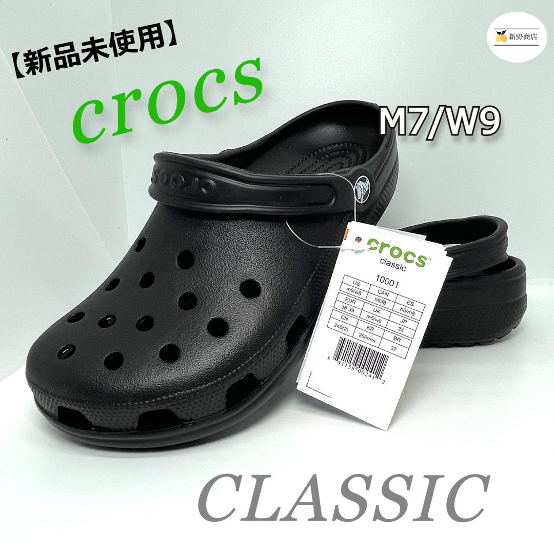 crocs(クロックス)の【新品未使用】クロックス classic ブラック M7/W9 25cm レディースの靴/シューズ(サンダル)の商品写真