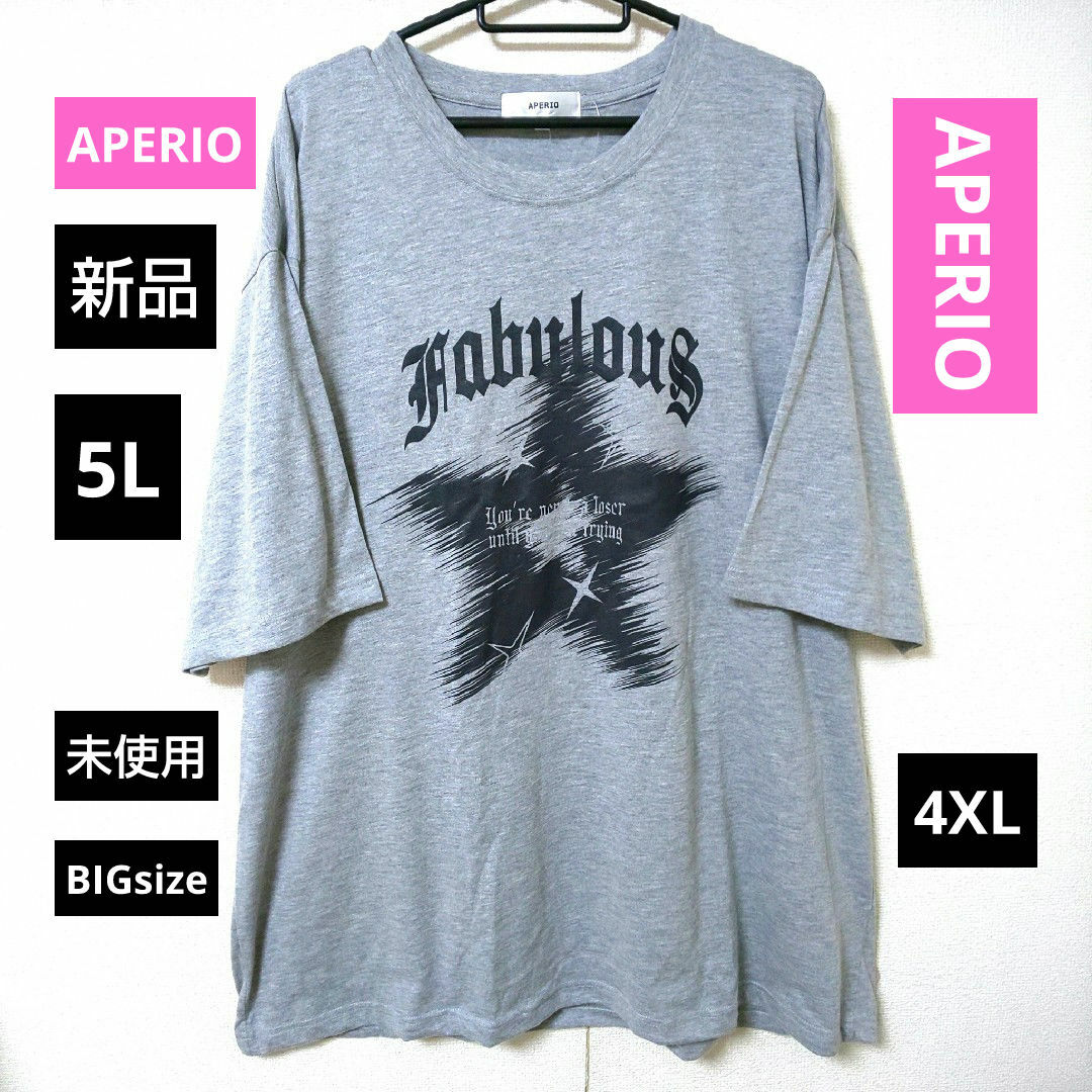 新品 5L APERIO 半袖 Tシャツ グレー 大きいサイズ トップス 4XL メンズのトップス(Tシャツ/カットソー(半袖/袖なし))の商品写真