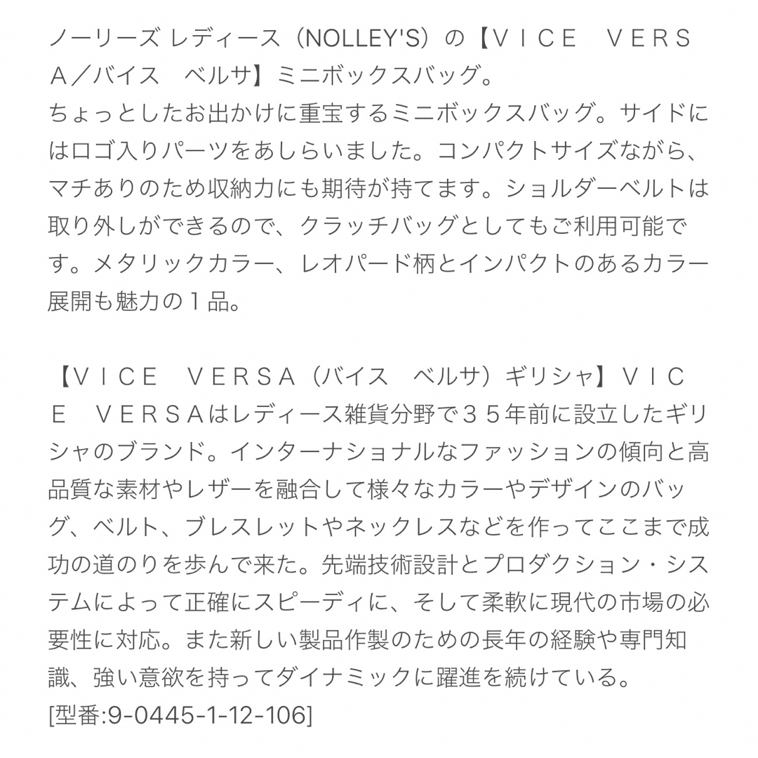 vice versa ミニボックスバッグ レディースのバッグ(ショルダーバッグ)の商品写真