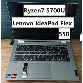 レノボ(Lenovo)のLenovo IdeaPad Flex 550 Ryzen7 5700U(ノートPC)