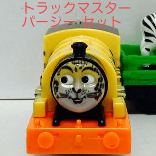 タカラトミー(Takara Tomy)の希少レア‼️トラックマスターきかんしゃトーマスパーシーセット極美品 ケース付き(キャラクターグッズ)