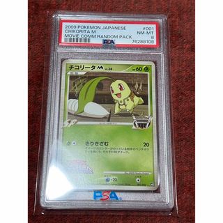 ポケモン(ポケモン)のチコリータ PSA8 鑑定カード　ポケモンカード アルセウス 超克の時空へ(シングルカード)