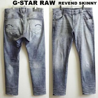 リプレイ(Replay)のG-STAR RAW　REVEND　W94cm　強ストレッチ　スキニー　グレー(デニム/ジーンズ)