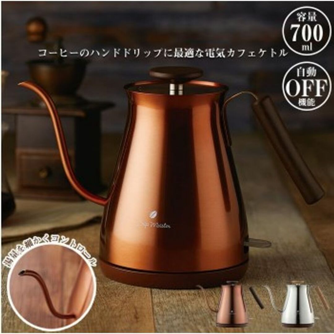 ★限定入荷★ おしゃれ 電気ケトル 0.7L 細口 シルバー色 スマホ/家電/カメラの生活家電(電気ケトル)の商品写真