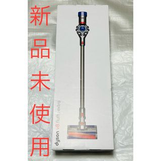 Dyson - Dyson（ダイソン） V8 Fluffy Extra SV10 TI 新品　