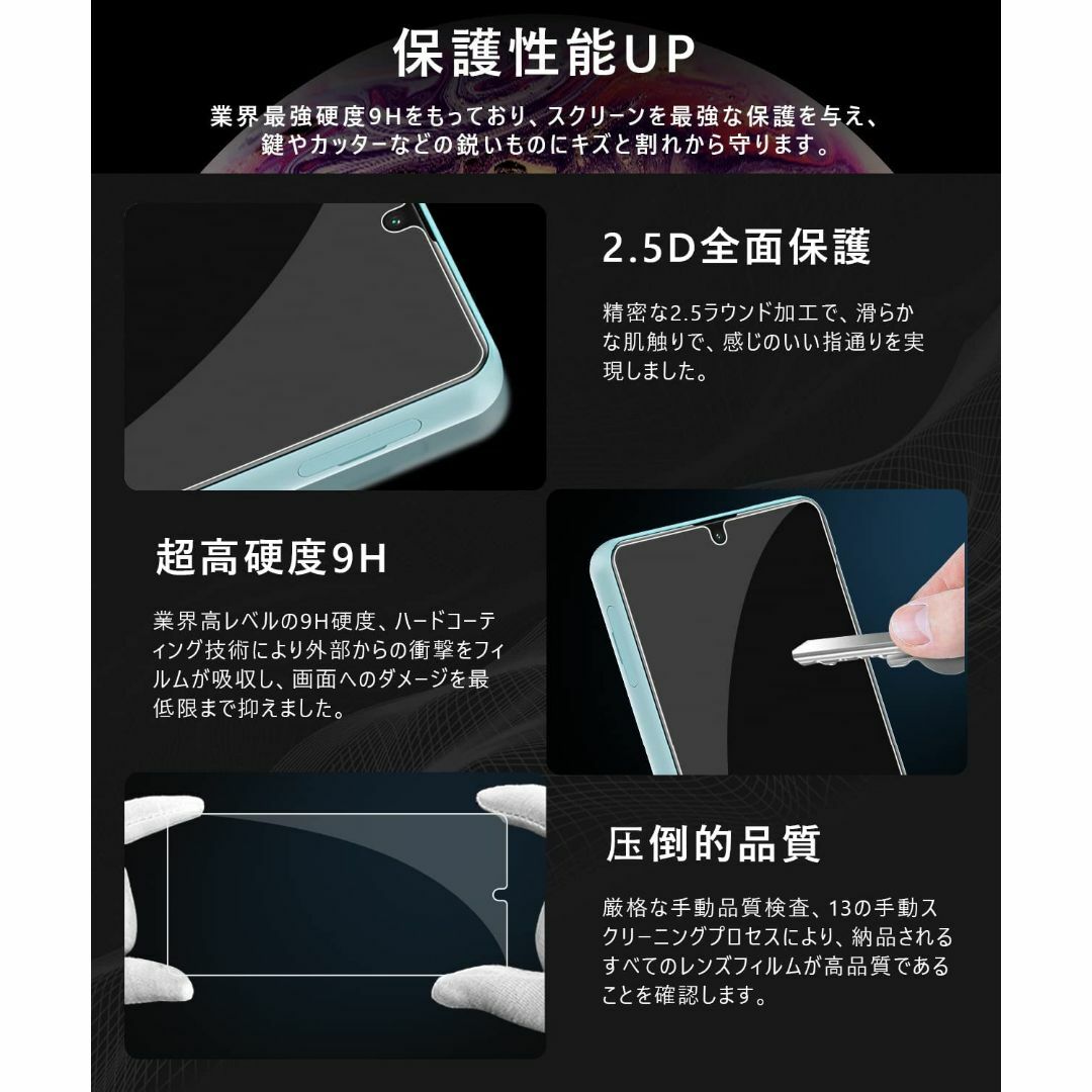 【特価商品】Xperia Ace IIIガラスフィルム【2枚セット】SO-53C スマホ/家電/カメラのスマホアクセサリー(その他)の商品写真