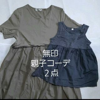 ムジルシリョウヒン(MUJI (無印良品))のワンピース　親子コーデにも　100サイズ　Tシャツドッキングワンピース(ロングワンピース/マキシワンピース)