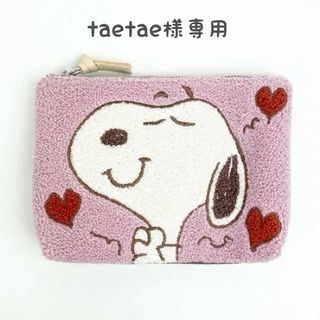 taetae 様専用(ポーチ)