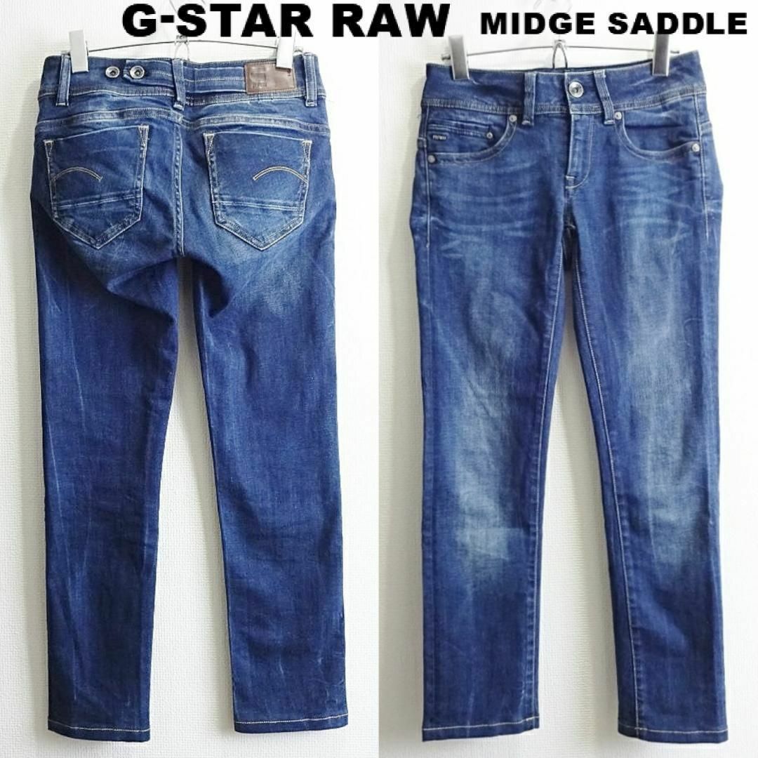 G-STAR RAW(ジースター)のG-STAR RAW　MIDGE ストレートデニム　W69cm　強ストレッチ レディースのパンツ(デニム/ジーンズ)の商品写真