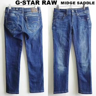 G-STAR RAW - G-STAR RAW　MIDGE ストレートデニム　W69cm　強ストレッチ