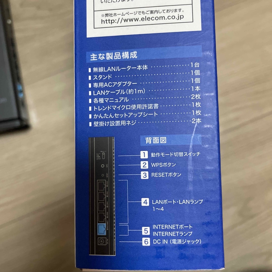 ELECOM(エレコム)のエレコム 11ac 1733+800Mbps 無線LANギガビットルーター オリ スマホ/家電/カメラのPC/タブレット(PC周辺機器)の商品写真