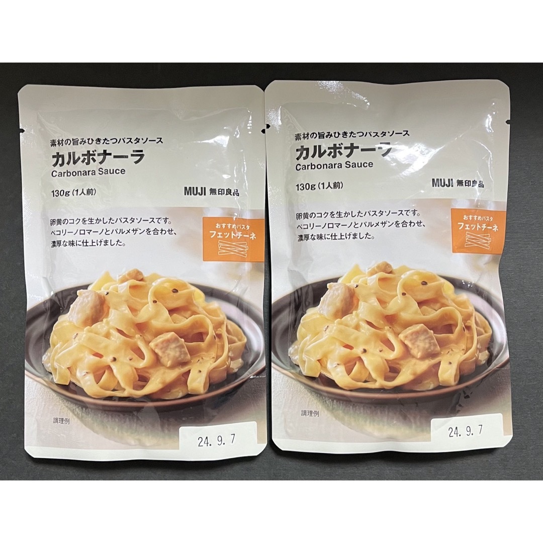 MUJI (無印良品)(ムジルシリョウヒン)の【無印良品】パスタソース カルボナーラ130g(1人前)×2個 食品/飲料/酒の食品(その他)の商品写真