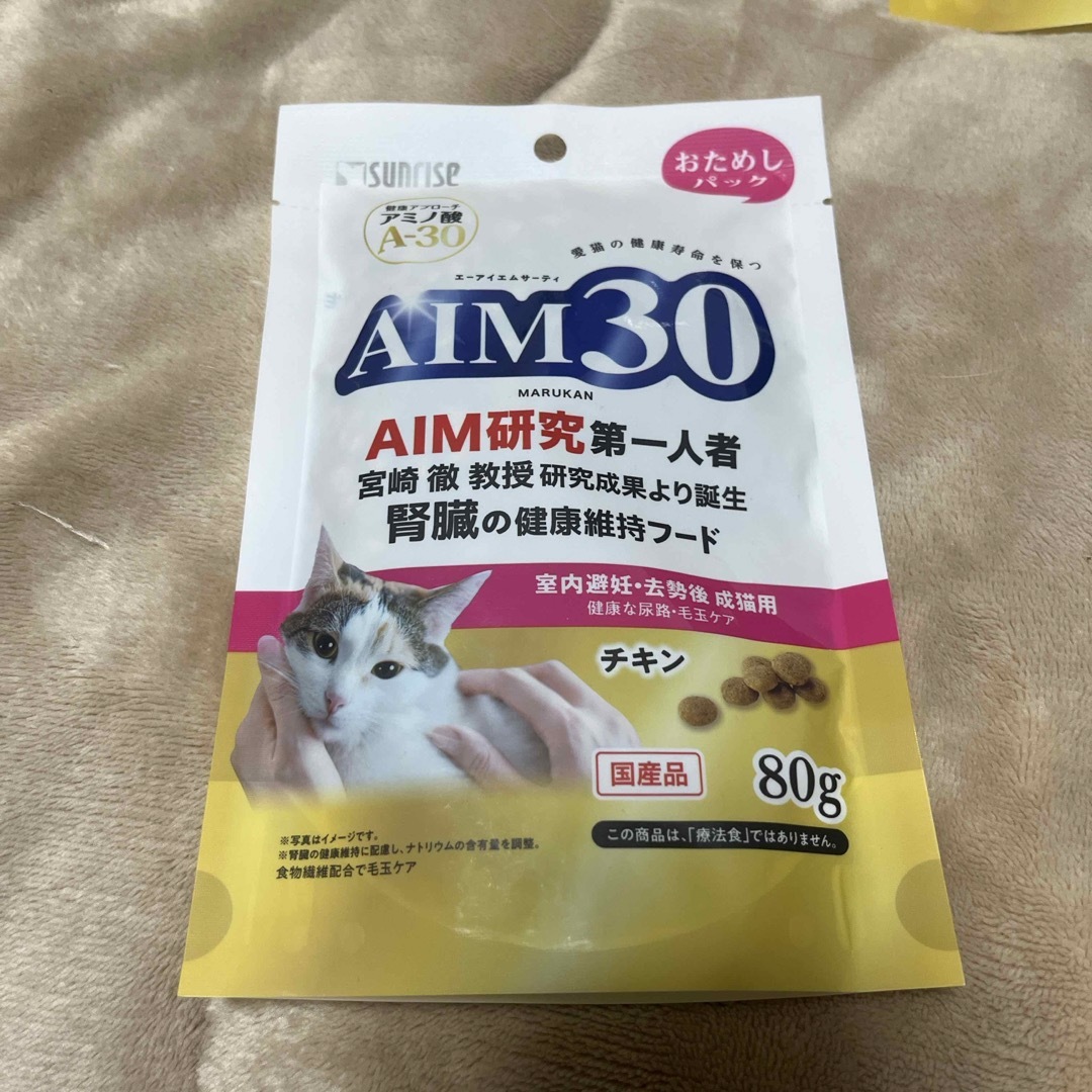 SUNRIZE(サンライズ)のAIM30 おためしパック 80ｇ 4パックセット その他のペット用品(猫)の商品写真