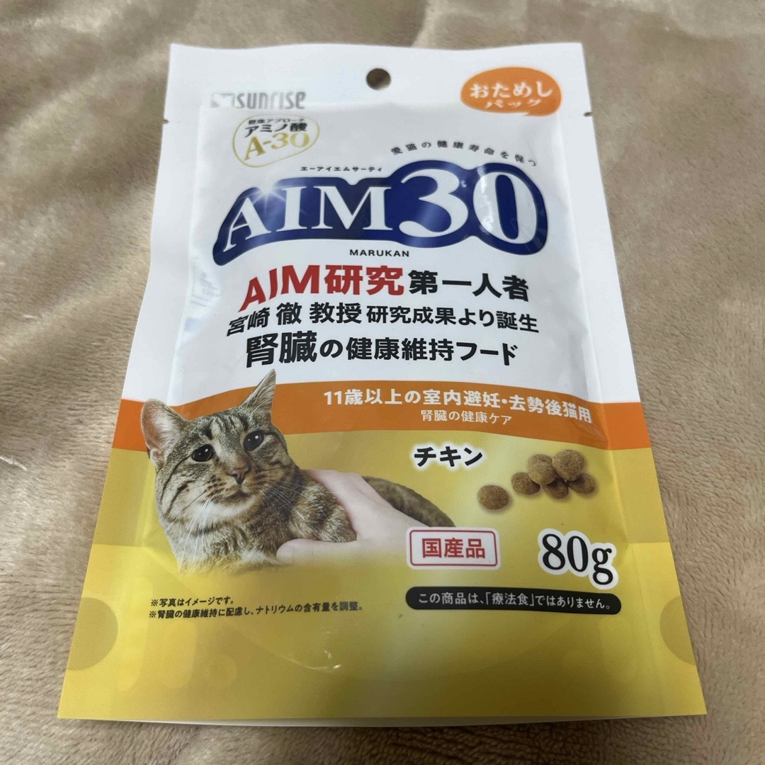 SUNRIZE(サンライズ)のAIM30 おためしパック 80ｇ 4パックセット その他のペット用品(猫)の商品写真